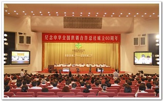 習近平在中華全國供銷合作總社成立六十周年之際作出重要批示強調 發揮供銷合作社獨特優勢和重要作用 譜寫發展農業富裕農民繁榮城鄉新篇章
